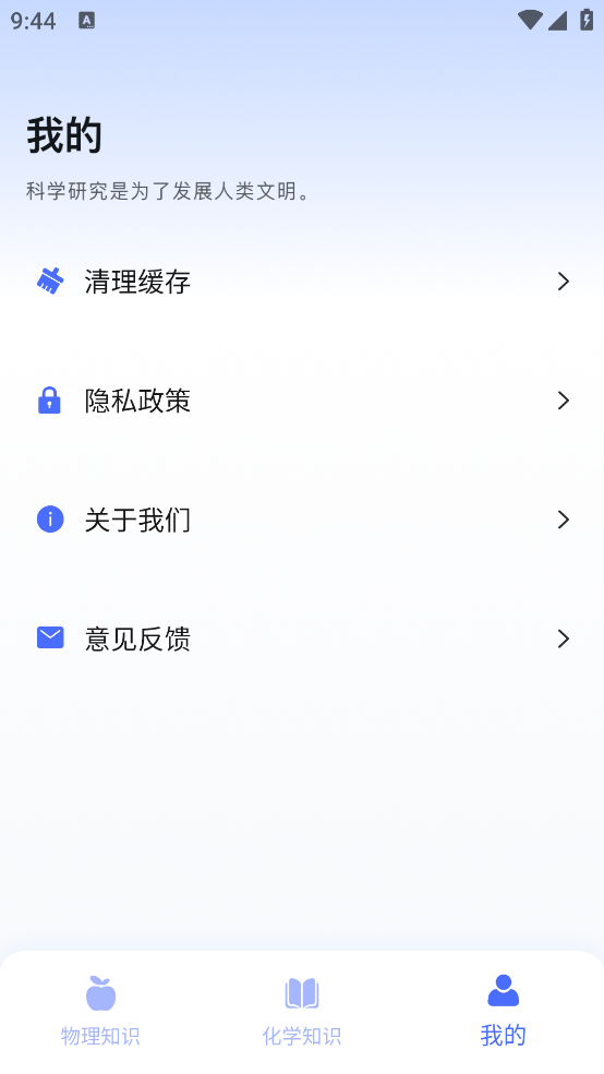 反应实验室app官方版 v1.0.0