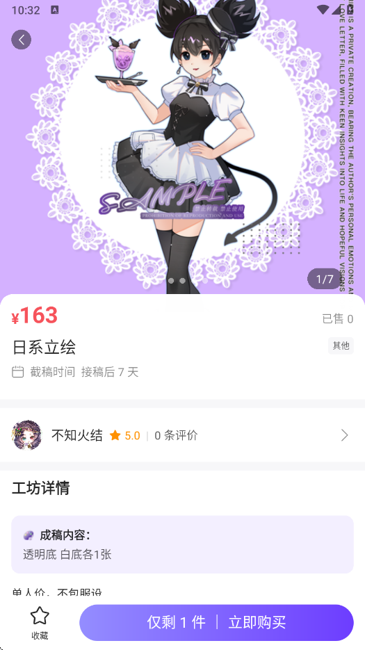 绘梦天工app最新版下载 v1.7.0