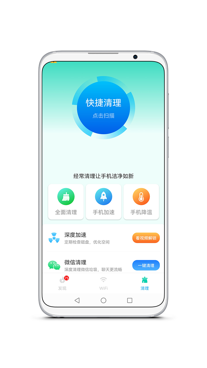WiFi智慧精灵app v1.0.0