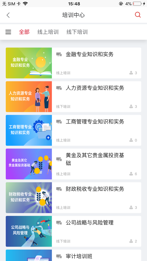 农金学堂app v1.0.3