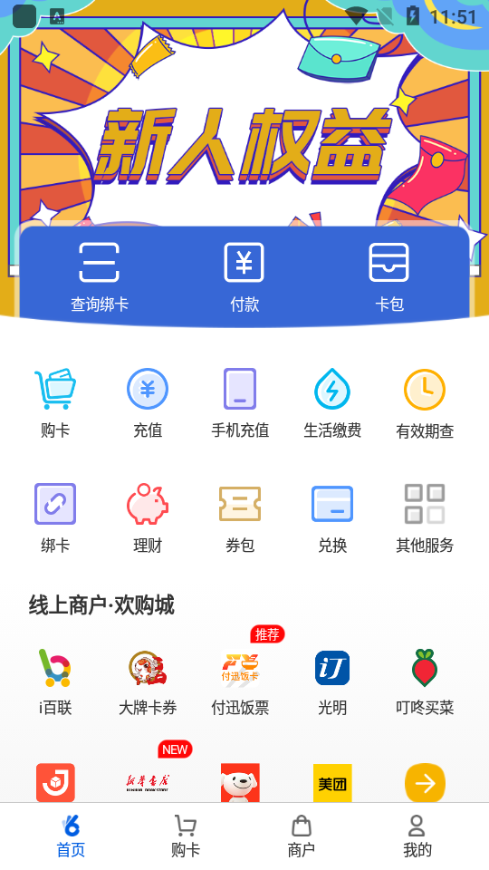 ok支付app v5.4.0.7