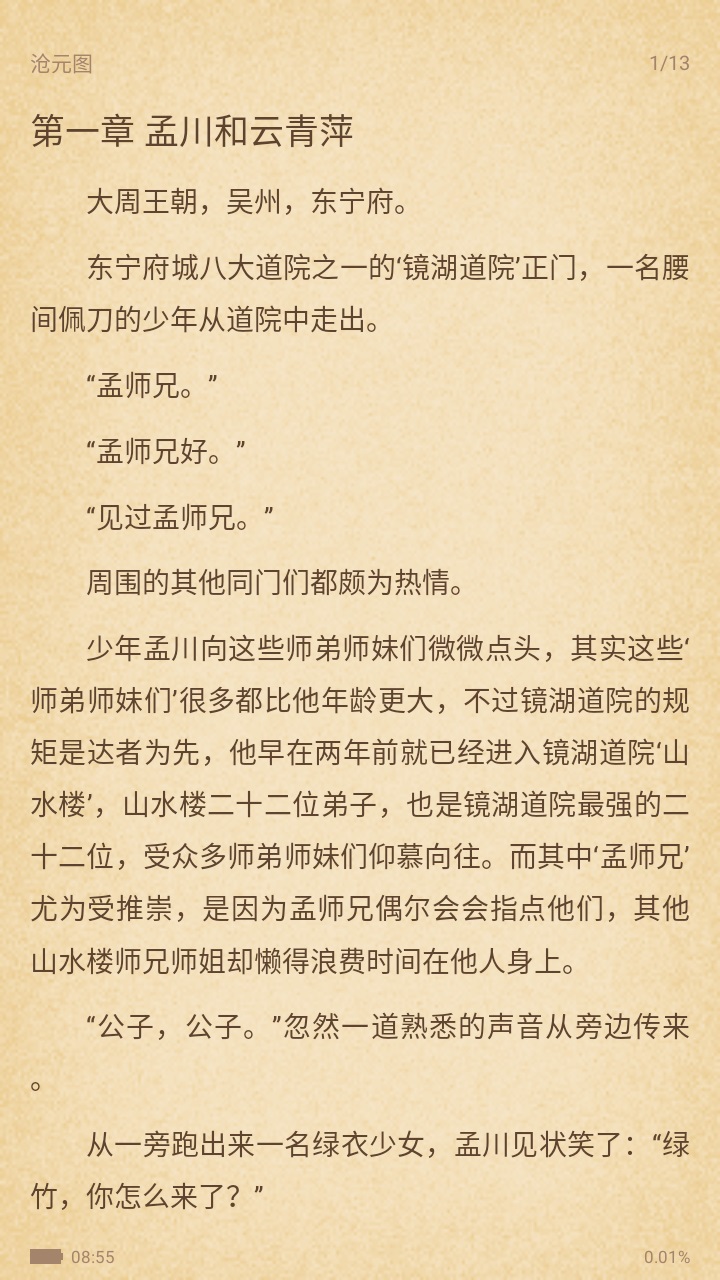 狐狸阅读最新版本 v1.0.71安卓版 vv1.0.71