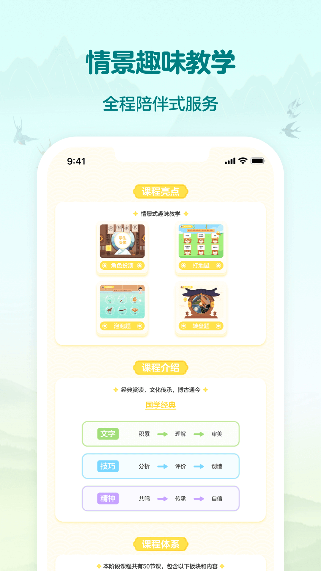 伴鱼素质app v8.4.0320