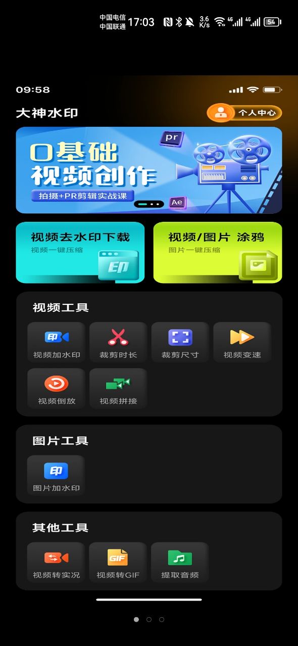 存了个图app v1.0.0