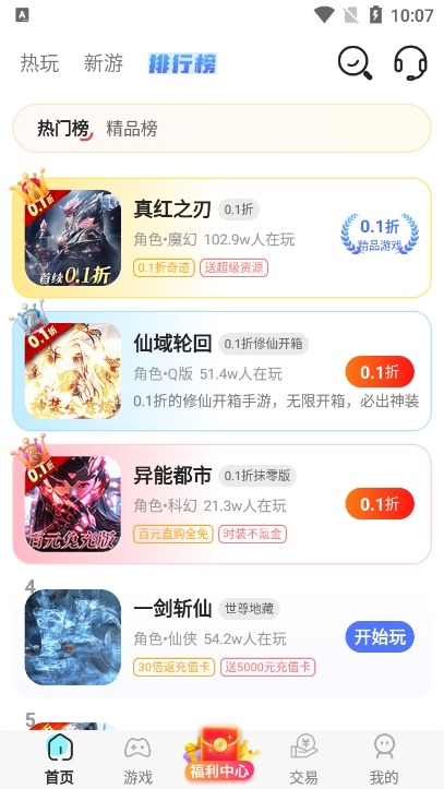 万能游戏盒子app 8.4.7安卓版 v8.4.7