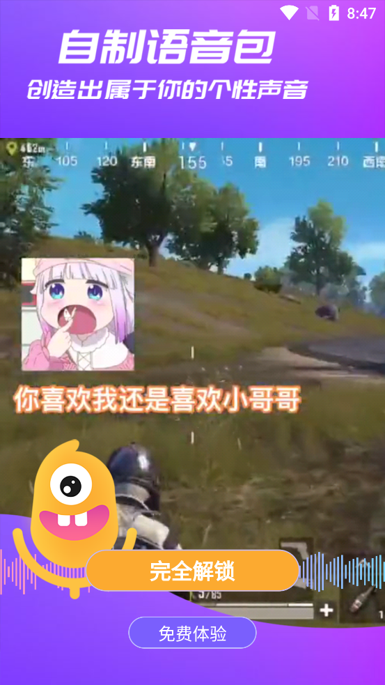 声优模拟器	 v1.1.0