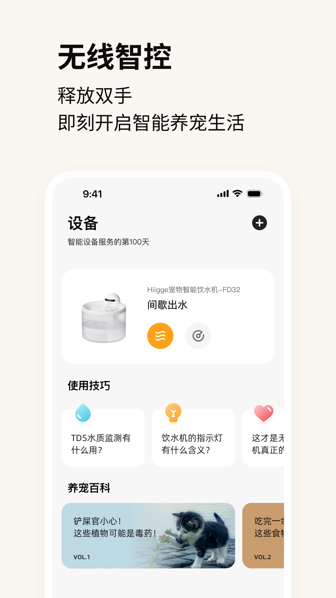 Hiigge app v2.0.2