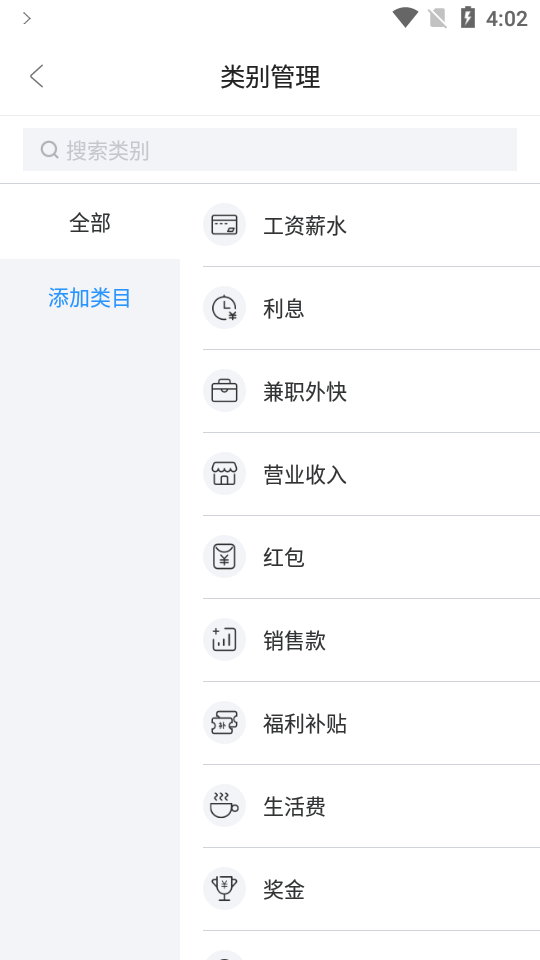 章鱼记账app v1.6.2