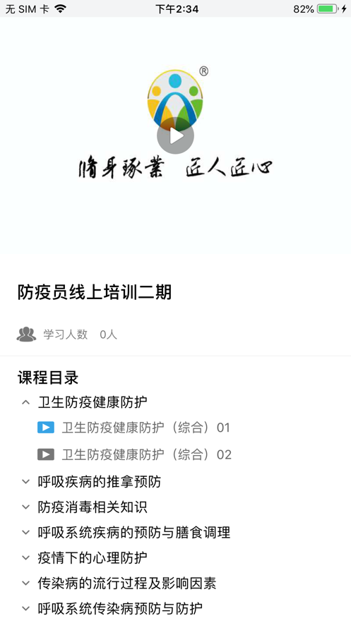 职建学员app下载 v4.2