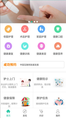 健护宝 v1.1.1