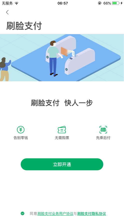 一应黔行app下载 v2.1.04