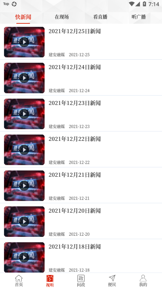 云上建安app v3.0.3