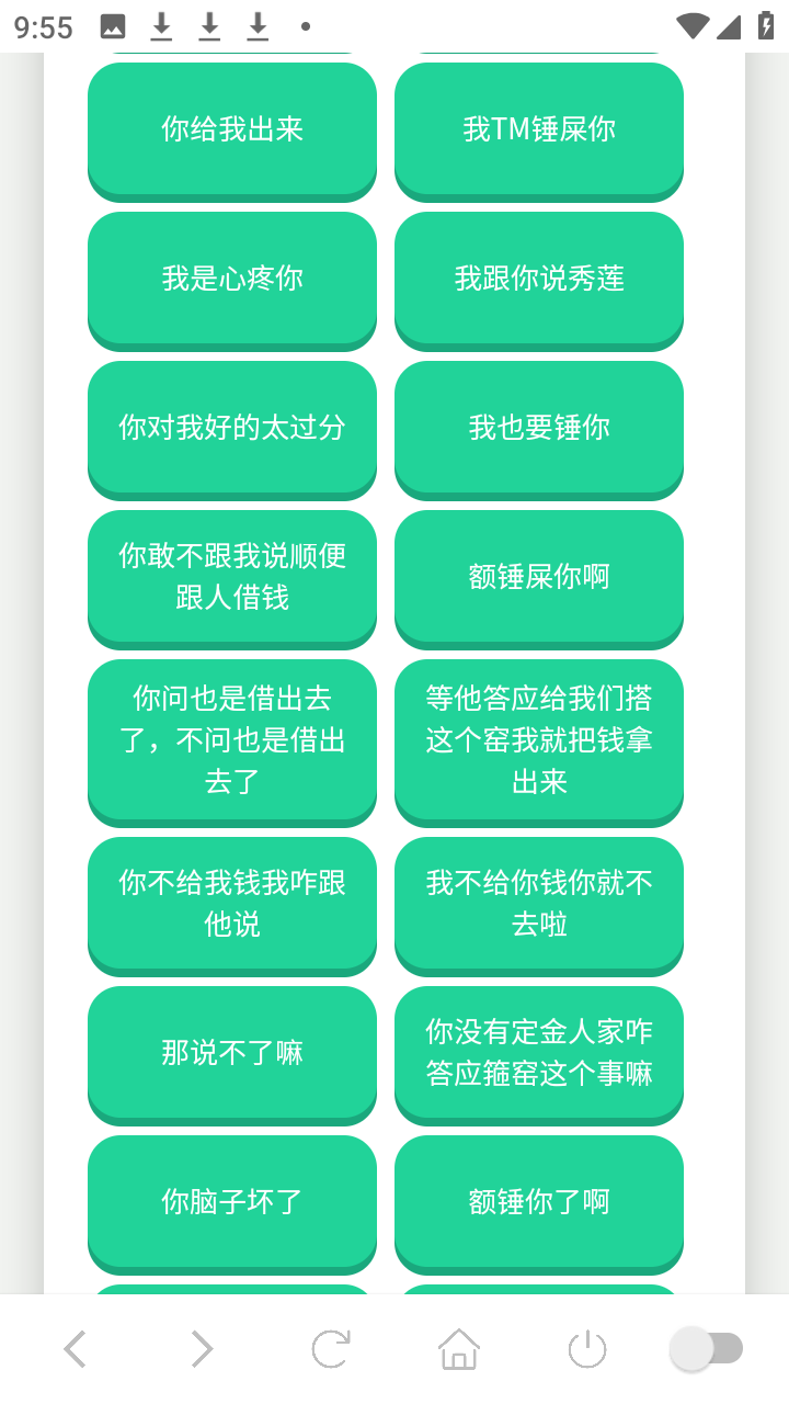西北锤王语音盒最新版本 1.02安卓版 v1.02