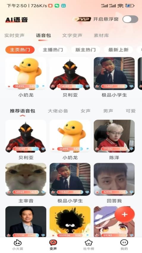 小火苗app最新官方版下载 1.0.54