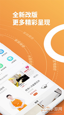 盐城e城e家燃气缴费app手机版 v6.6.1