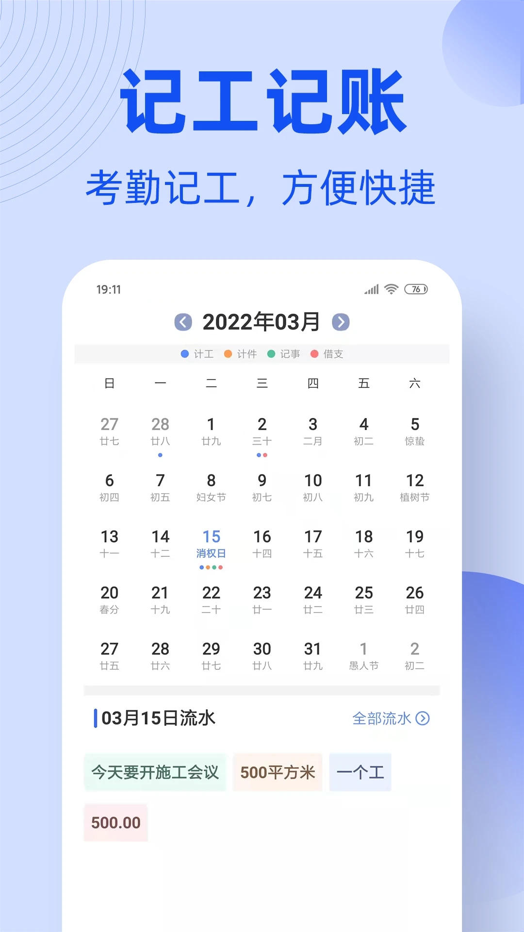 神州工友通app下载官方 v1.7.4