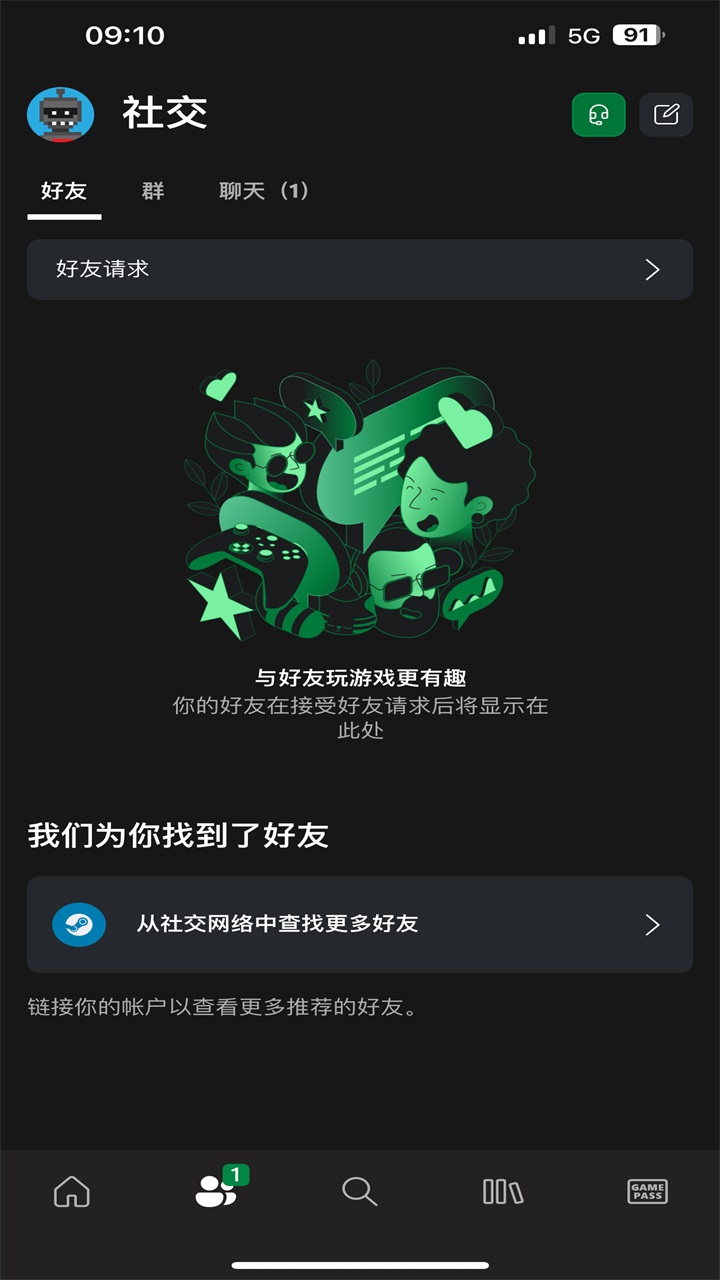 xbox最新版本2026 2603.2.3安卓版 v2603.2.3