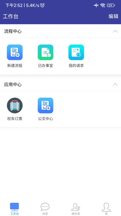 智慧川农app官方版