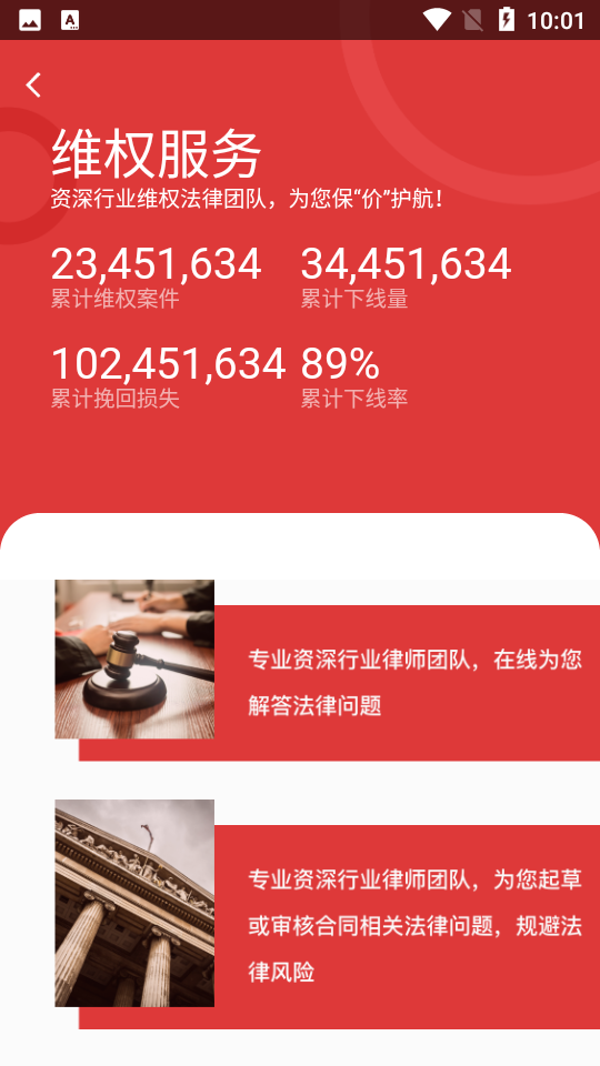北方国家版权交易中心app v0.1.80