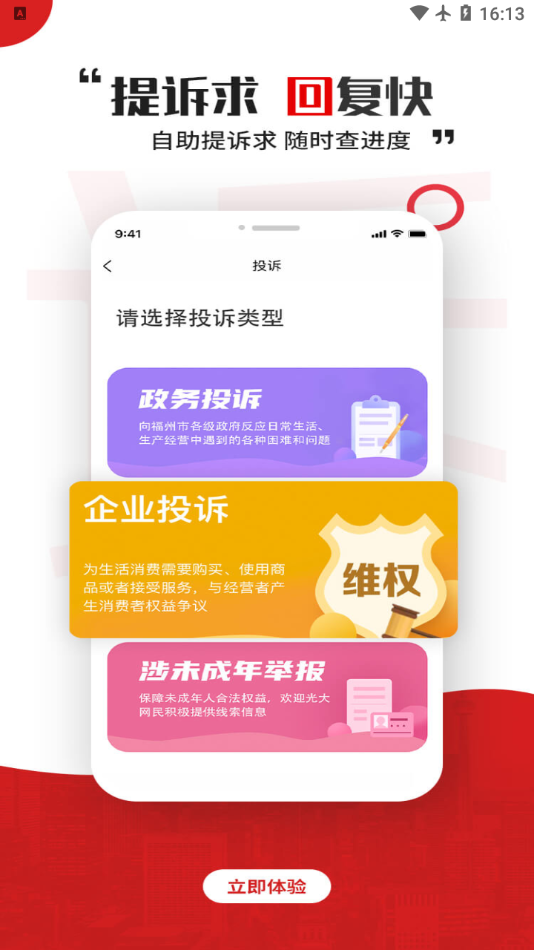 智慧海都app v3.1.11