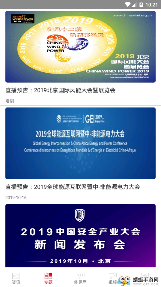 能见 7.0.0最新版 v7.0.0