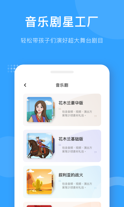 爱小艺教师端app v3.7.8