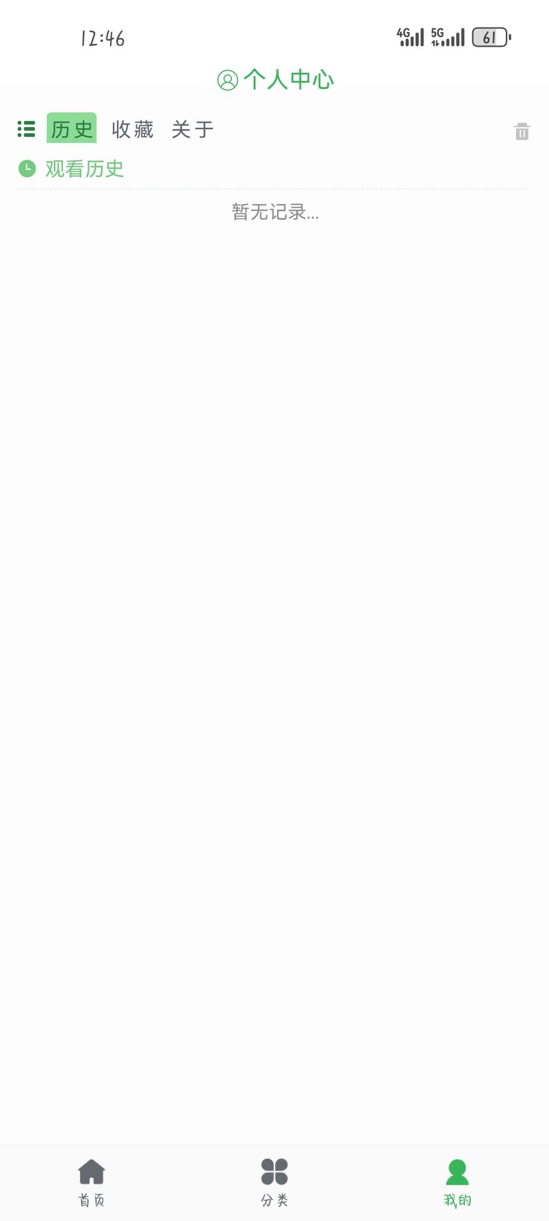 漫岛动漫软件 v3.1.7