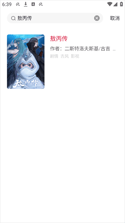 一本漫画最新版本 3.7.0 安卓版 v3.7.0