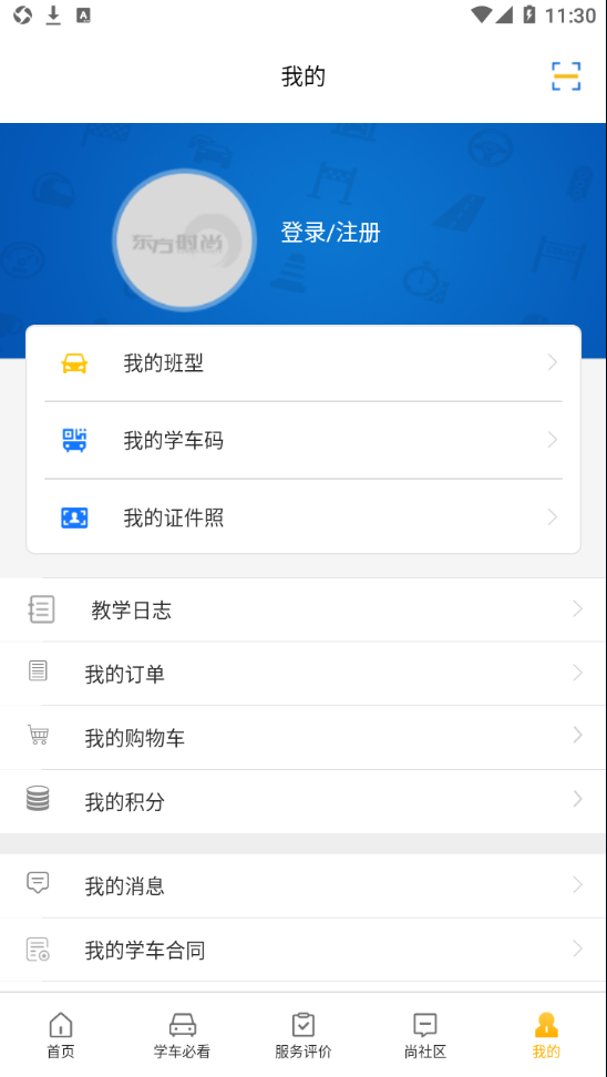 东方时尚app v4.3.2