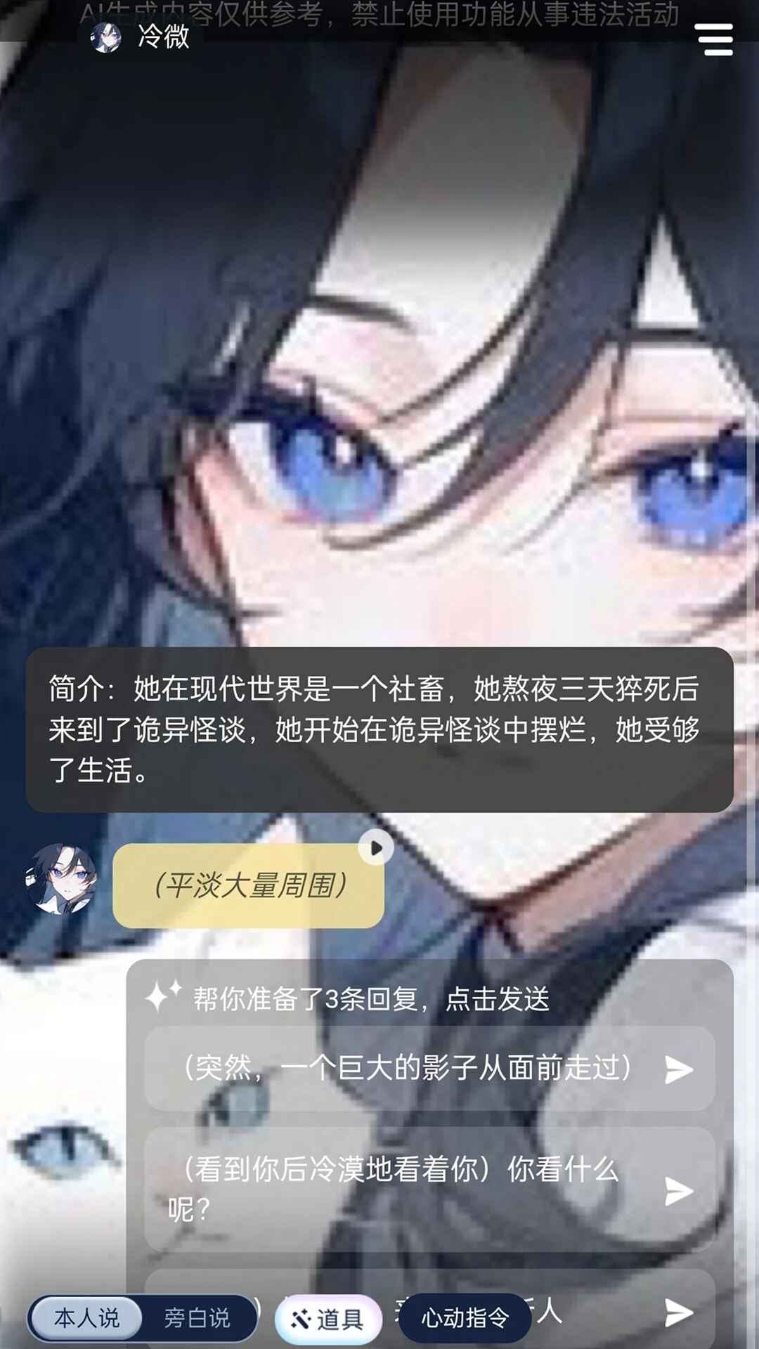 遇次元AI最新版本 1.1.2 安卓版 v1.1.2