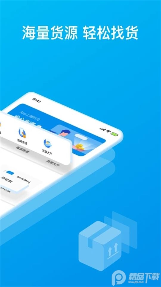 智通三千司机APP v1.135