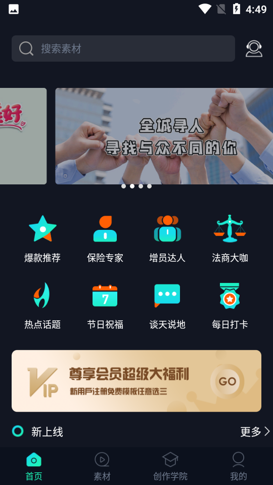 i秀app v1.2.3
