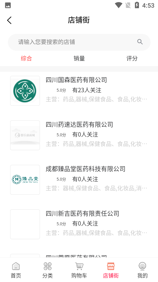 群乐康APP v1.0.0