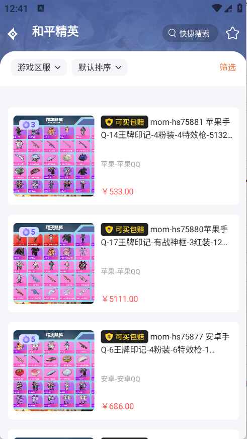 选号阁app官方版 1.0.0 安卓版 v1.0.0