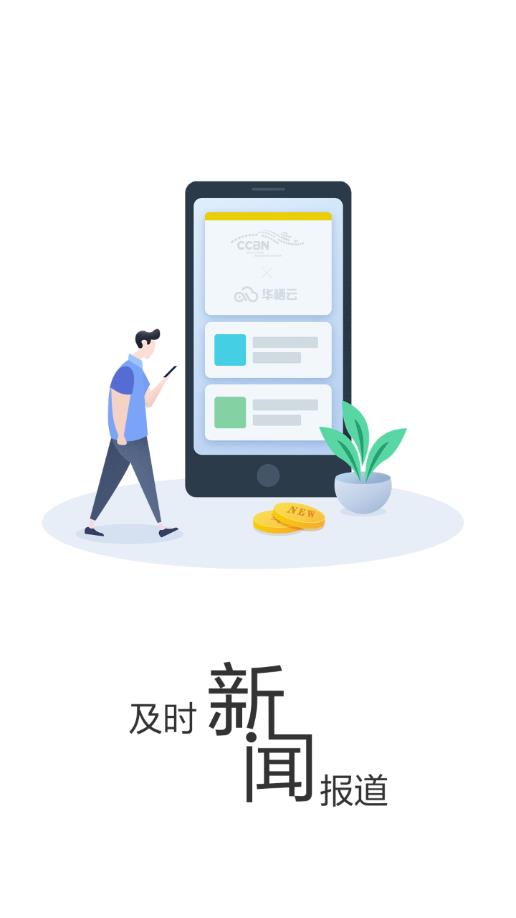潇洒桐庐app v1.0.90