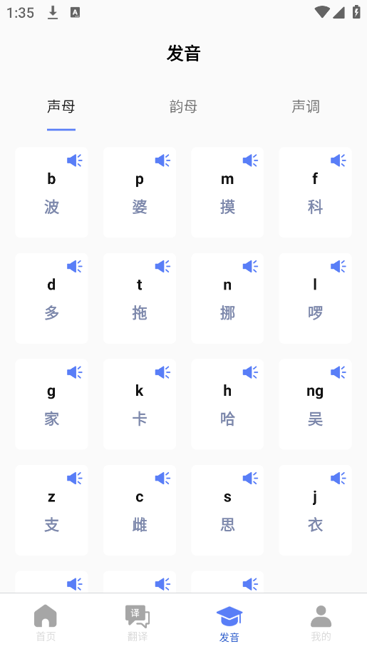 粤语通app官方正版(粤语学习通) v2.6.0
