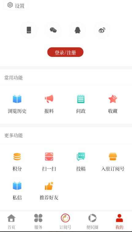 景洪融媒app 1.2.0最新版 v1.2.0