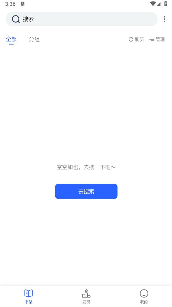 奇墨小说app最新版 1.3.13安卓版 v1.3.13