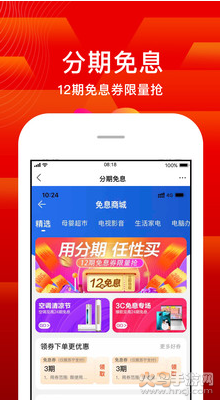 苏宁易购app官方版 v9.5.256