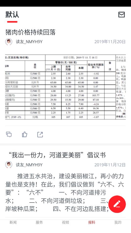 新府城官方版 1.2.5安卓版 v1.2.5