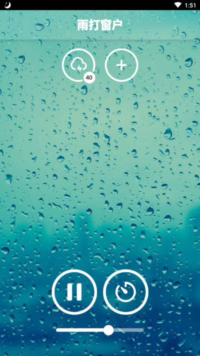 睡眠声音 v2.2.1.0