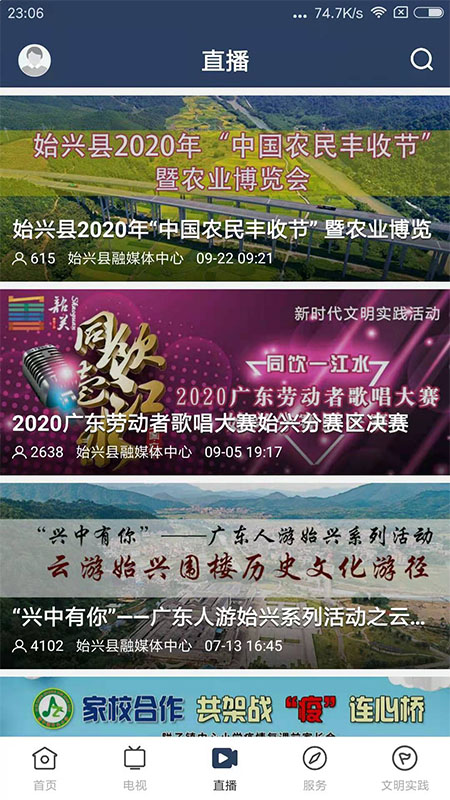 始兴发布客户端 1.3.0安卓版 v1.3.0