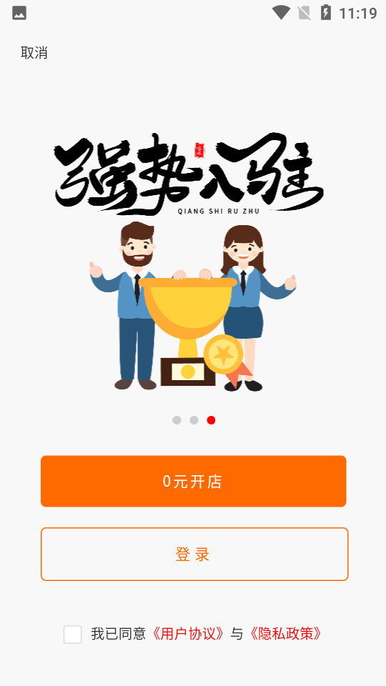 瓷多多商家版APP v1.0.0