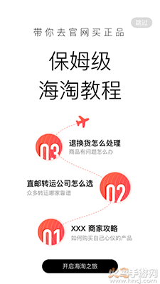 55海淘(正品直购)app v8.16.47