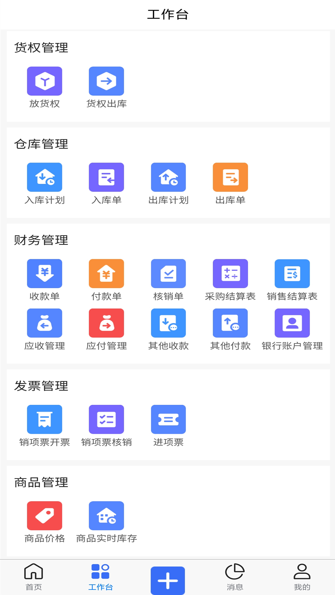 木管家app v3.3.3