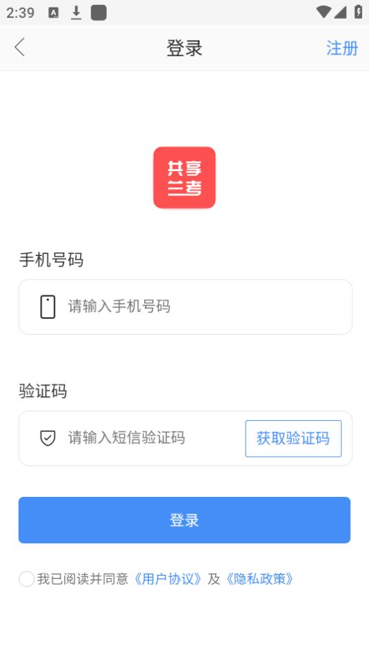 兰速办APP安卓最新版 v1.5.15
