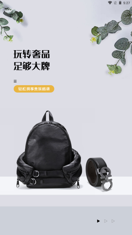 皆拍app官方安卓版