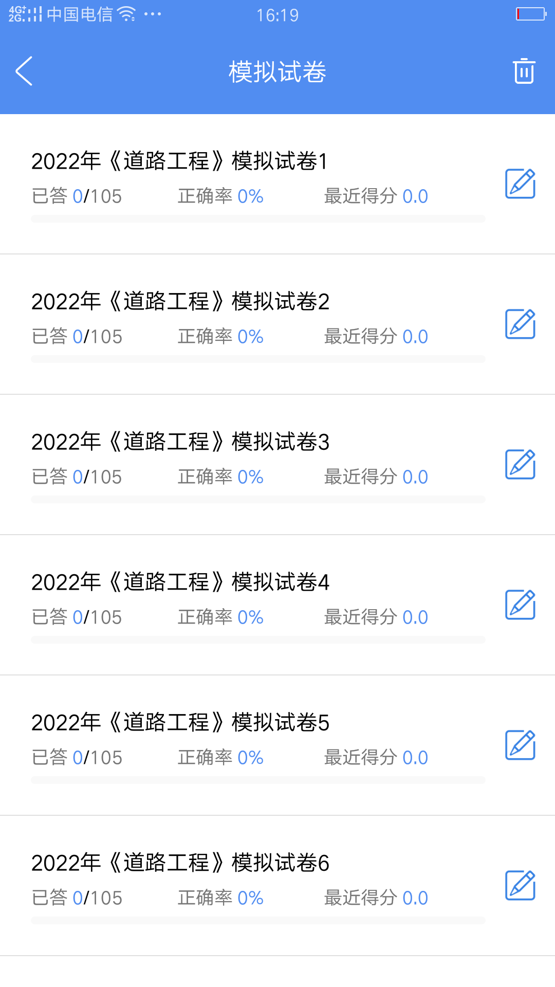 试验检测考试题库app v5.3.9