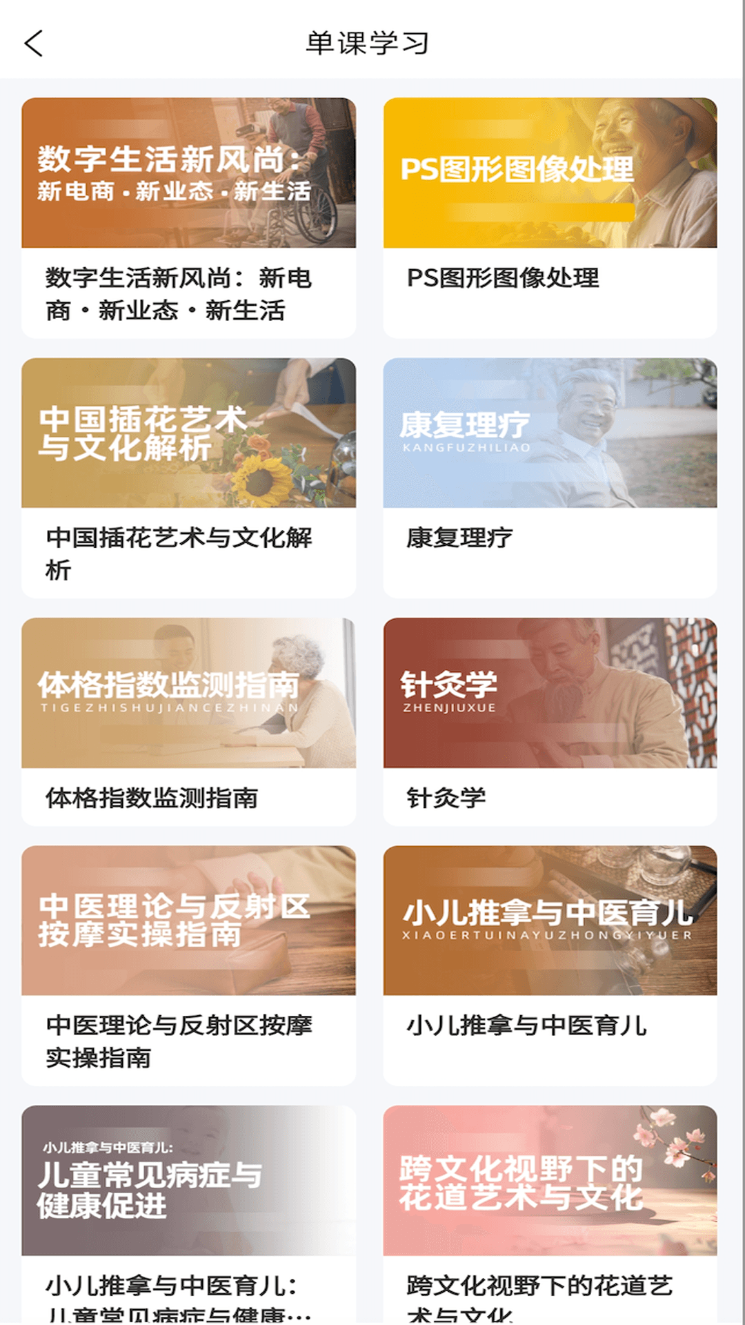 东软凤凰学院在线软件 v1.0.12