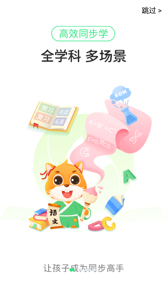 优学高手APP v3.3.101